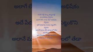 Jeevitha sathali suktulu neethivakyalu telugu suktulu motivation sukthulu [upl. by Yhtamit846]