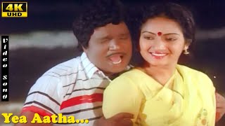 Yea Aatha Song  Gangai Amaran  Thalaiyatti Bommaigal  Tamil Super Hit SOngs [upl. by Ycnay]