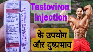 Testoviron injection Benefits amp Uses  Detail review in Hindi  Medical Gyan [upl. by Eden81]