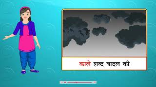 Viseshan विशेषण Adjectives  Class 3  Vyakaran Gyan [upl. by Oscar745]