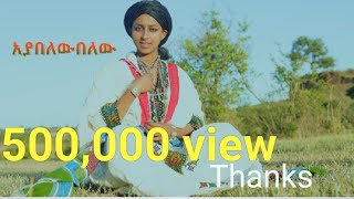 Gojam cultural performance eskesta Ethiopian traditional eskesta የጎጃም ባህላዊ ጭፈራofficialvideo 2023 [upl. by Moon]