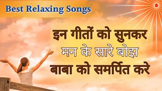 इन गीतों को सुनकर मन के सारे बोझ बाबा को समर्पित करे  Best BK Song  Music Godlywood [upl. by Anstus]