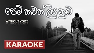 Pem Kawak Liyu Nuba Sith Ahase  Karaoke  Without Voice  පෙම් කවක් ලියු නුඹ සිත් අහසේ [upl. by Ledniahs]