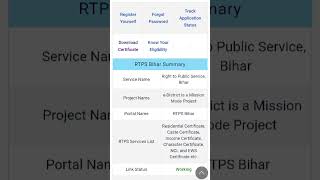 Rtps Bihar Apply Online Status and Download certificate [upl. by Riaj]