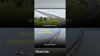 Bhupen Hazarika Bridge in India Padma bridge in Bangladesh gk quiz shortsvideo trending viral [upl. by Lombardi961]