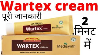 wartex cream uses in hindi [upl. by Yelrihs125]