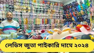 লেডিস জুতা পাইকারি  ladies sneakers price in bangladesh 2024  ladies sneakers collection in bd [upl. by Alyk998]