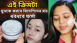 Diy night creamফর্সা করার নাইট ক্রিমforsa howar night creamFairness night creamSkin whitening [upl. by Gnues]