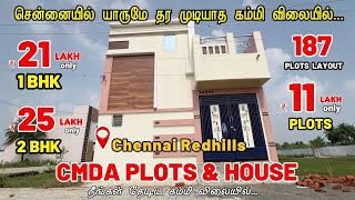 Low Budget Plots in Chennai  Redhills  Low Budget Lands in Redhills  CMDA  Plots Near Madhavaram [upl. by Iew456]