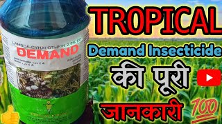 DEMAND Lambda Cyhalothrin 25� Insecticide की पूरी जानकारी farming tropical agriculture [upl. by Antoinette468]