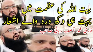 Batullah ki azmat ma dukh dard waly ashar Molana Asif Rabani Sb 2024 Irfan salamat [upl. by Vergos26]