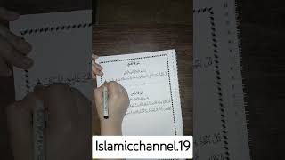 MashAllah tarcing quran palyoutube shortvideo religion trending youtubeshorts shortvideo [upl. by Assenar716]