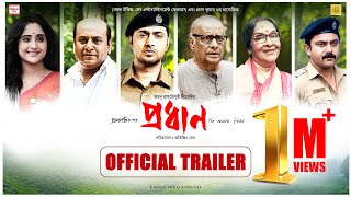 Pradhan  Official Trailer  Paran B Dev Soumitrisha Soham C Anirban C  Avijit Sen  Atanu RC [upl. by Rozella]