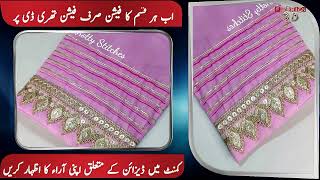 Premium Class Trouser Design New  Shalwar Design 2024 [upl. by Brina653]