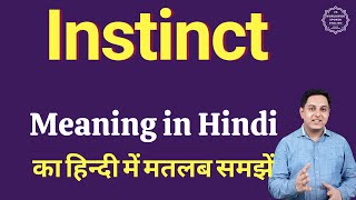 Instinct meaning in Hindi  Instinct का हिंदी में अर्थ  explained Instinct in Hindi [upl. by Swor]