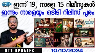 OTT UPDATES  Today amp Tonight Releases  Today Surprise  October 10th amp 11th  SAP MEDIA MALAYALAM [upl. by Cedell630]