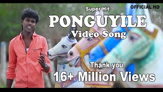 Poonguyile Poomayile  HD Video Album Song  Ponguile By Anthakudi Ilayaraja [upl. by Esinwahs]