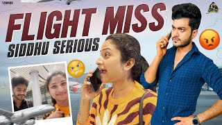 Flight Miss Siddhu Serious  Sidshnu  Tamada Media [upl. by Adnovaj234]