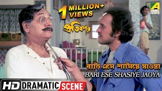 Bari Ese Shasiye Jaoya  Dramatic Scene  Victor Banerjee  Utpal Dutt [upl. by Adliw]