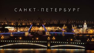 САНКТПЕТЕРБУРГ  ЧТО ПОСМОТРЕТЬ В ГОРОДЕ [upl. by Cailly]