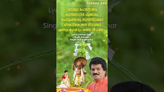 Vannallo Ponninam  Onam Song by M G Sreekumar shorts [upl. by Bussey]