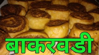 Bhakarwadi  Bakarwadi  भाकरवाडी बाकरवडी रेसिपी मराठी By Kalpanasrecipe Marathi [upl. by Barthel481]