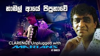 නාමල් ආයේ පිපුනාවේ  Namal Aye Pipunawe  Clarence Unplugged with Marians DVD Video  REMASTERED [upl. by Depoliti]