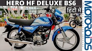 2020 Hero HF Deluxe BS6 First Look Review  Price Features Variants and Changes  Motoroids [upl. by Ynohtna87]