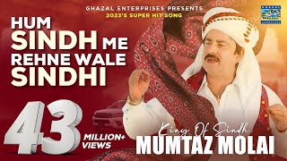 Hum Sindh Main Rehne Wale Sindhi  Mumtaz Molai  Urdu Song Ghazal Enterprises [upl. by Tatianna]