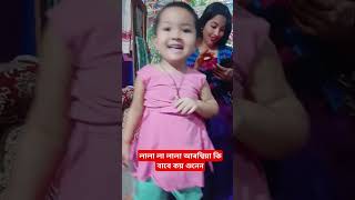 লা লালা লালা love reels public viralvideosong shortsvideo villagealizavlogs1 [upl. by Nauqan]