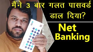 How To Fix Three Invalid Attempts In SBI you have been locked out for the day sbi Reset Password [upl. by Imerej461]