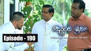 Deweni Inima  Episode 190 27th October 2017 [upl. by Grubb651]