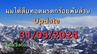 64836484 ผมได้สืบทอดมรดกร้อยพันล้าน [upl. by Gibe33]