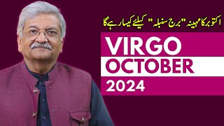 Virgo October 2024  Monthly Horoscope  Virgo Monthly Horoscope  Syed M Ajmal Rahim [upl. by Ackerley]