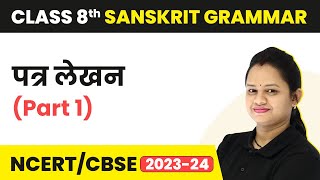 Class 8 Sanskrit Vyakran  Patra Lekhan Application Part 1 [upl. by Coy]