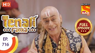 Tenali Rama  Ep 716 Full Episode  14th July 2020 [upl. by Nonnek726]