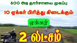 Agriculture Land  Low Budget Land  nammanilam209 [upl. by Yffat]