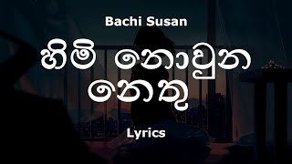 Bachi Susan  හිමි නොවුන නෙතු  Himi Nowuna Nethu Lyrics [upl. by Holden]