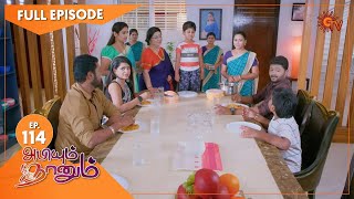 Abiyum Naanum  Ep 114  06 March 2021  Sun TV Serial  Tamil Serial [upl. by Josy]