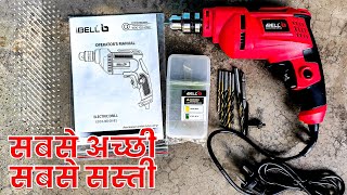 Best Drill Machine For Home Use in India 2023 I Cheap And Best Drill Machine in India Under 1000 [upl. by Buxton]