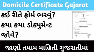 Domicile Certificate Gujarat Document  Domicile Form Kevi Rite Bharvu  Domicile Gujarat [upl. by Gmur]