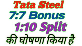 Tata Steel Share Latest News Today  Tata Steel Share Analysis Target Dividend [upl. by Ahseinaj]