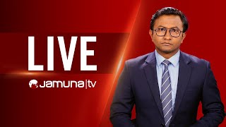 JAMUNA TV  JTV LIVE  সরাসরি যমুনা টিভি  LIVE STREAMING  BANGLA TV LIVE  BD TV LIVE [upl. by Miahc]