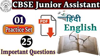 CBSE junior assistant Practice set  25 important questions [upl. by Netsrik]