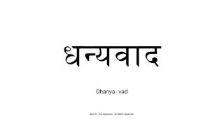 Hindi Pronunciation  Dhanyavad [upl. by Freida]