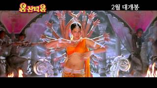 옴 샨티 옴 예고편 Om Shanti Om 2007 HD trailer Korea ver [upl. by Nanfa]