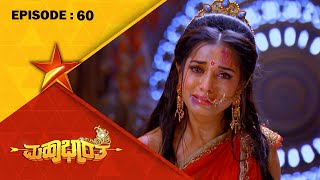 Duryodhana Humiliates Draupadi  Mahabharatha  Full Episode 60  Star Suvarna [upl. by Dhaf]