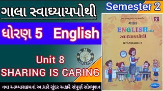 Dhoran 5 English Swadhyay pothi Unit 8  Semester 2  STD 5 gaala Swadhyay pothi Solution Ch 8 [upl. by Einomrah602]