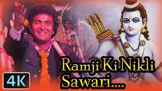 Ramji Ki Nikli Sawari Full 4K Song  Ram Mandir Ayodhya Song  Rishi Kapoor shriram rammandir [upl. by Schild]