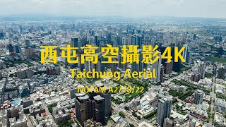 4K台中｜西屯高空攝影 Taichung Sunrise Aerial Photography 台中七期 台中捷運 台中市政府 聯聚 中雍 台中高空 台中日出 鄉林皇居 台灣 台中素材 空拍素材 [upl. by Boser]